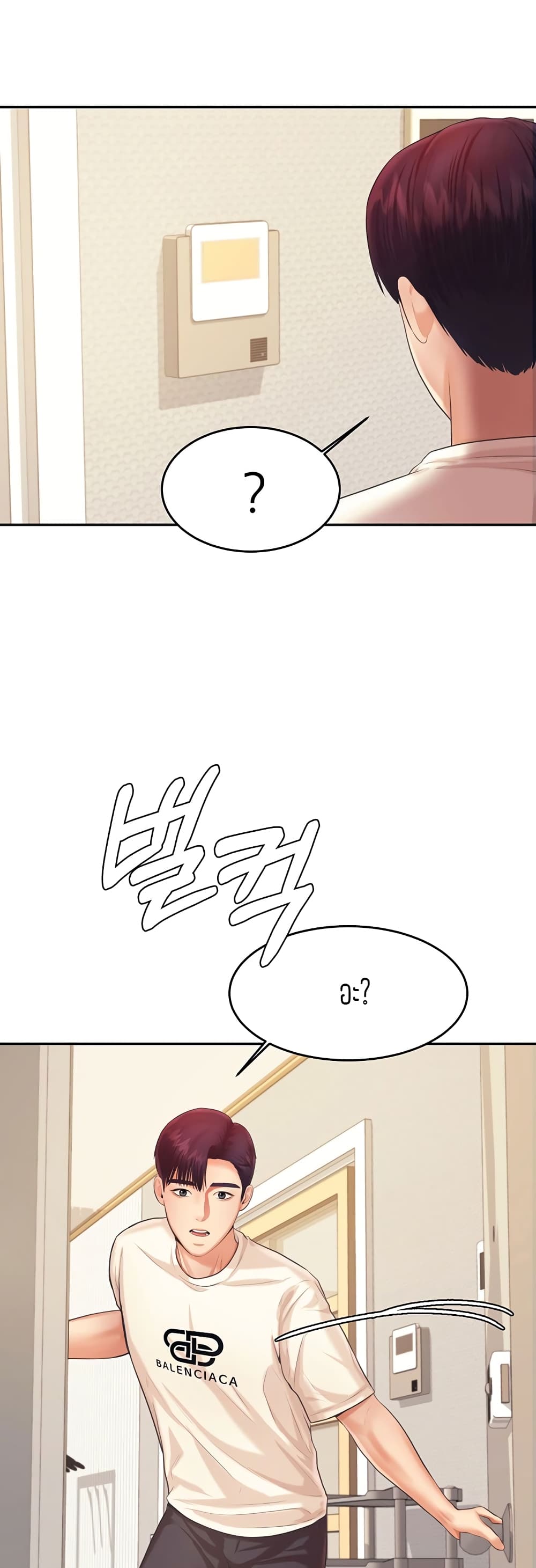 Teacher Lesson 12 (48)